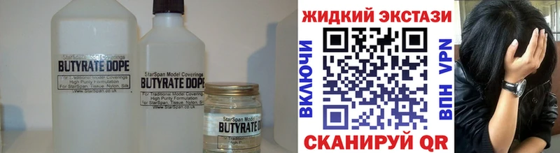 БУТИРАТ BDO  купить наркотик  Конаково 