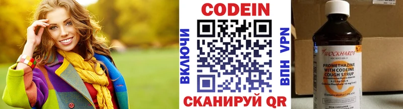 Codein напиток Lean (лин)  Конаково 