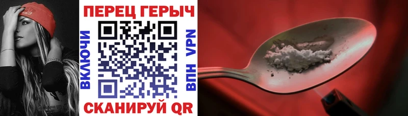 ГЕРОИН Heroin  Конаково 