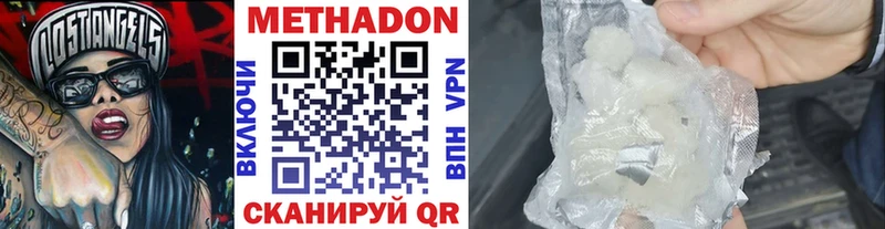 МЕТАДОН белоснежный  Конаково 